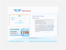 Tablet Screenshot of mailservice.tot.co.th
